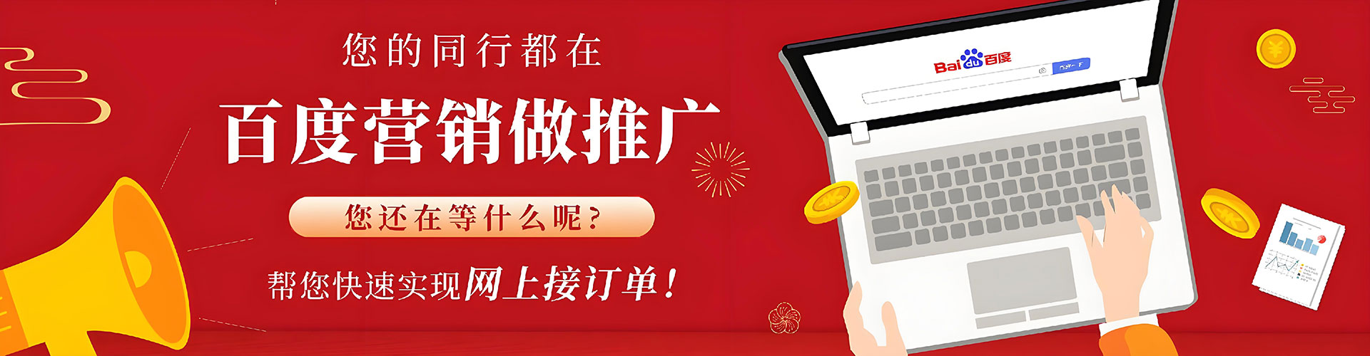 营山竞价推广开户